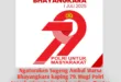 Media Lokal Magetan ‘Dikerdilkan’ Saat Perayaan HUT Bhayangkara Ke-79